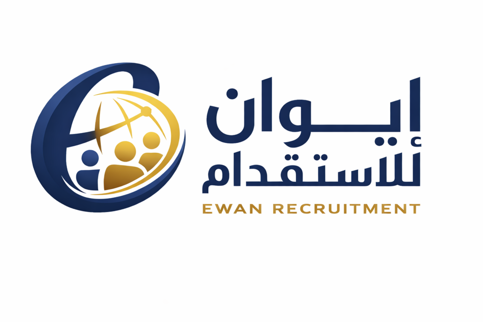 شركة إيوان للاستقدام